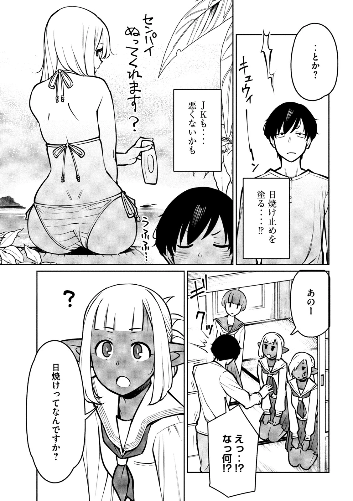 邪神の孫 ダークエルフ姉妹と過ごす異世界引きこもり生活 第9話 - 13