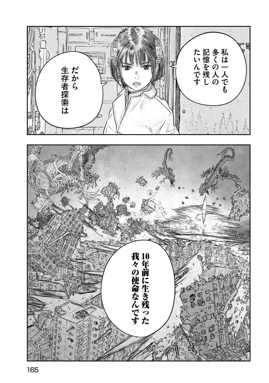 スーパートリアージ 第4話 - 15