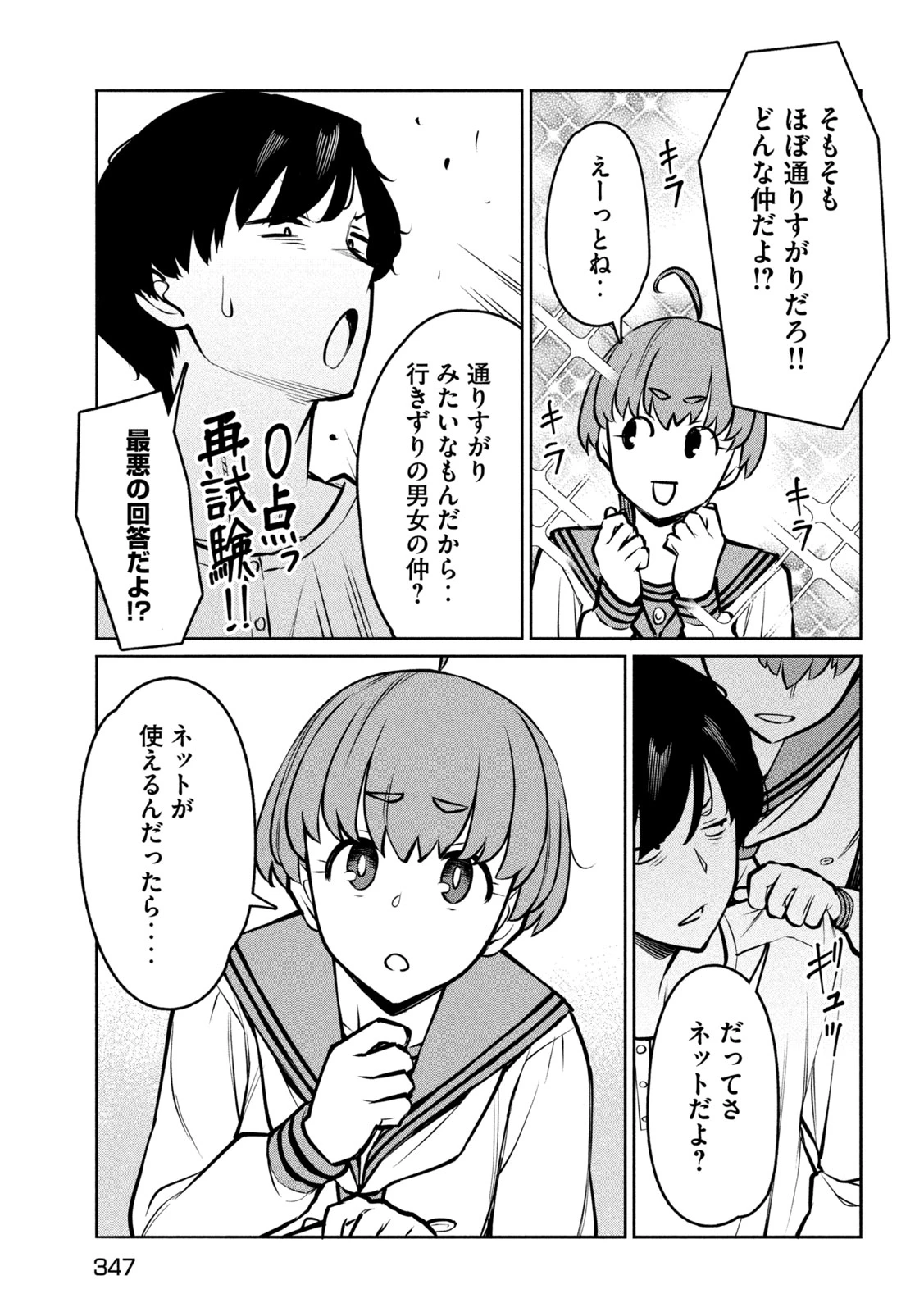 邪神の孫 ダークエルフ姉妹と過ごす異世界引きこもり生活 第9話 - 17