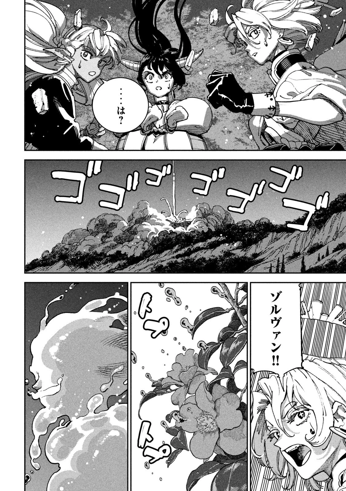 魔力枯れのダークエルフ 第6話 - 18