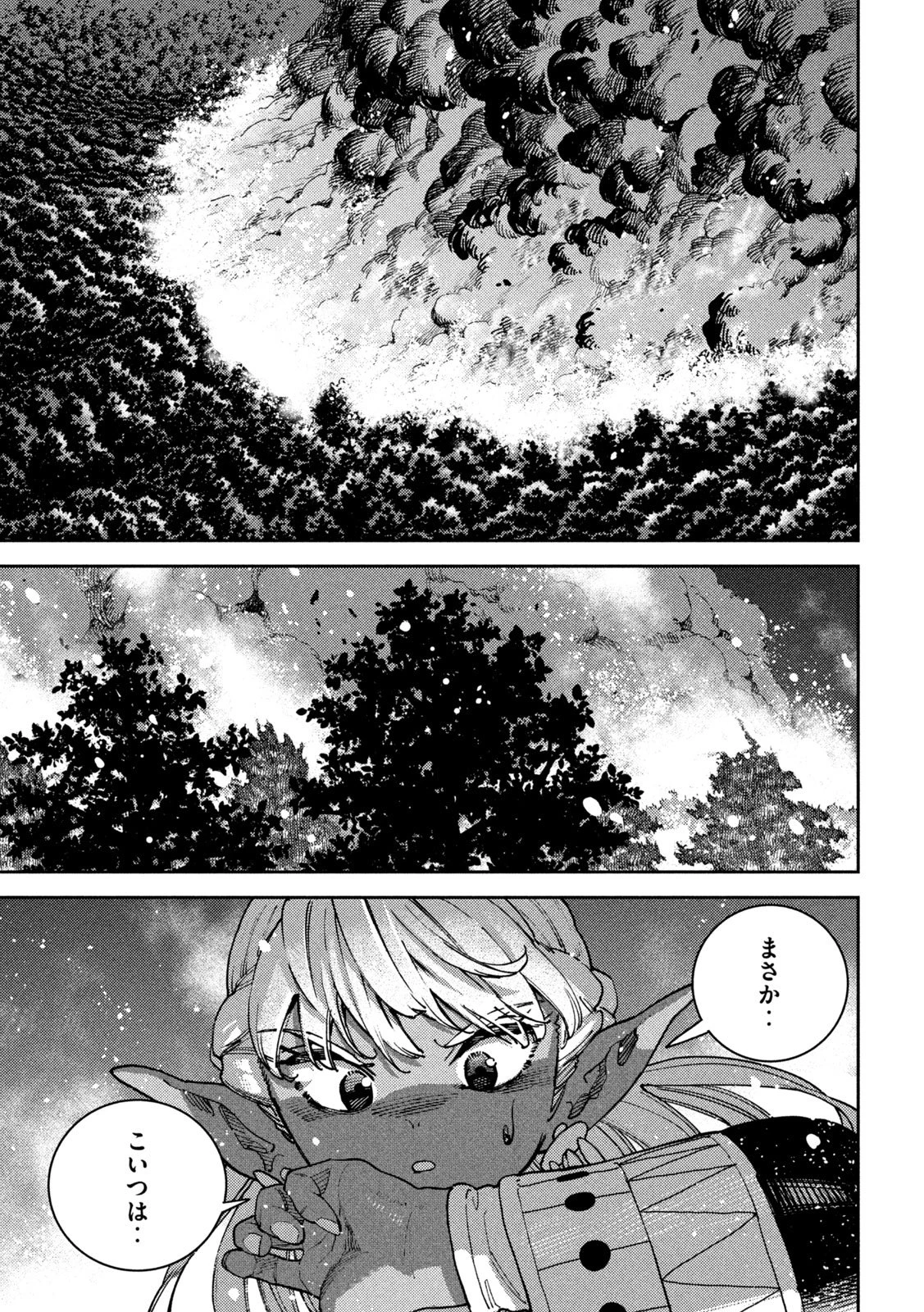 魔力枯れのダークエルフ 第6話 - 21