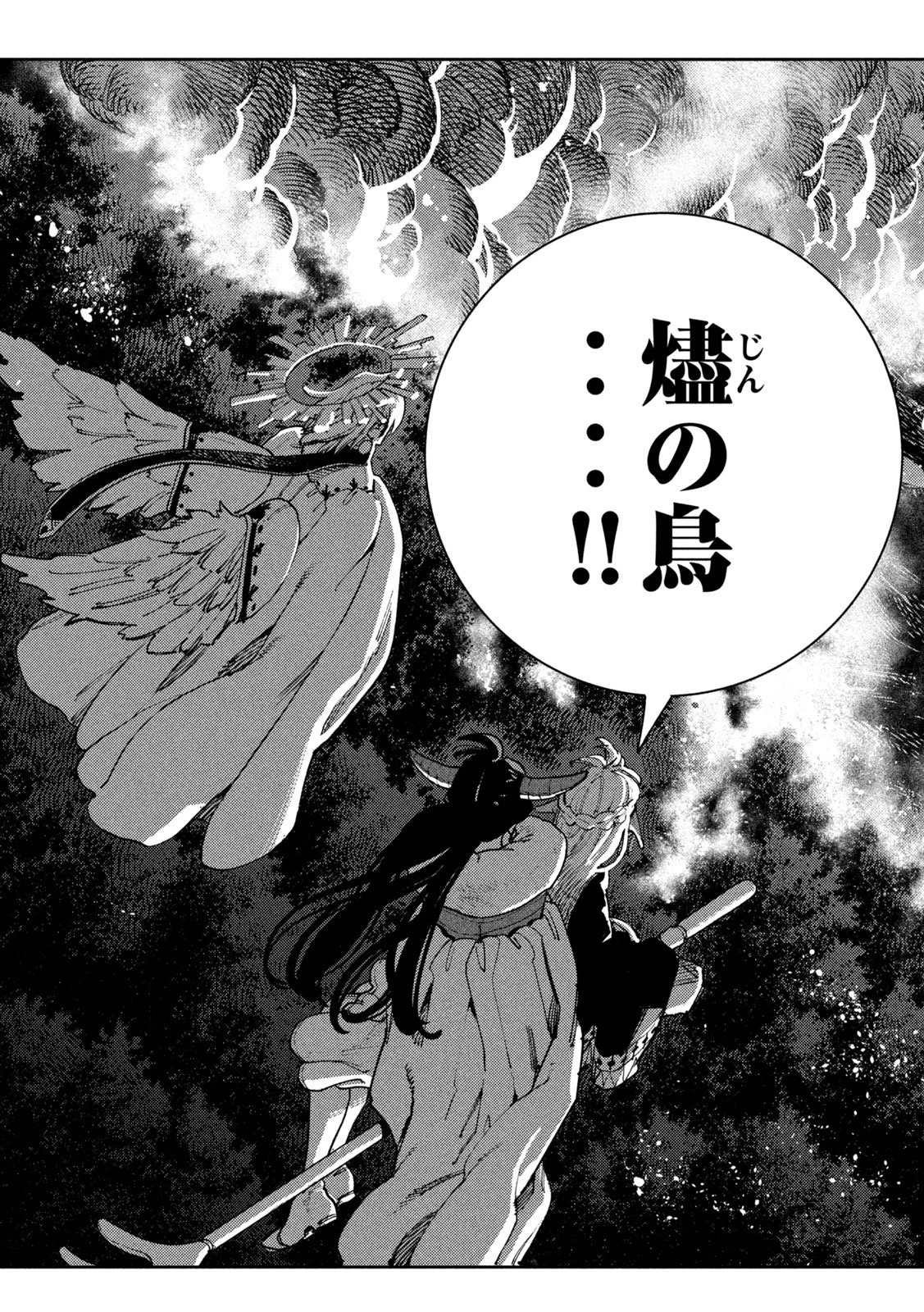 魔力枯れのダークエルフ 第6話 - 23