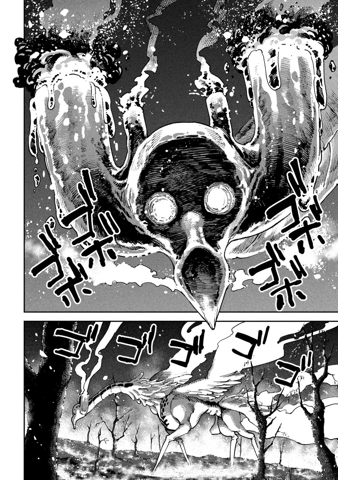 魔力枯れのダークエルフ 第6話 - 24