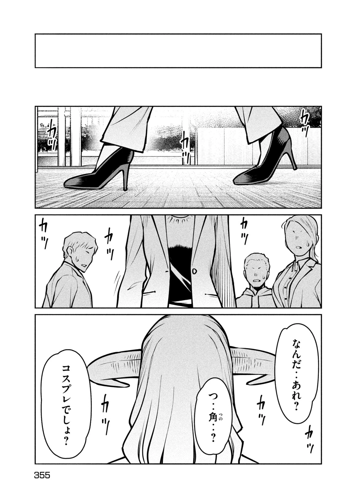 邪神の孫 ダークエルフ姉妹と過ごす異世界引きこもり生活 第9話 - 25