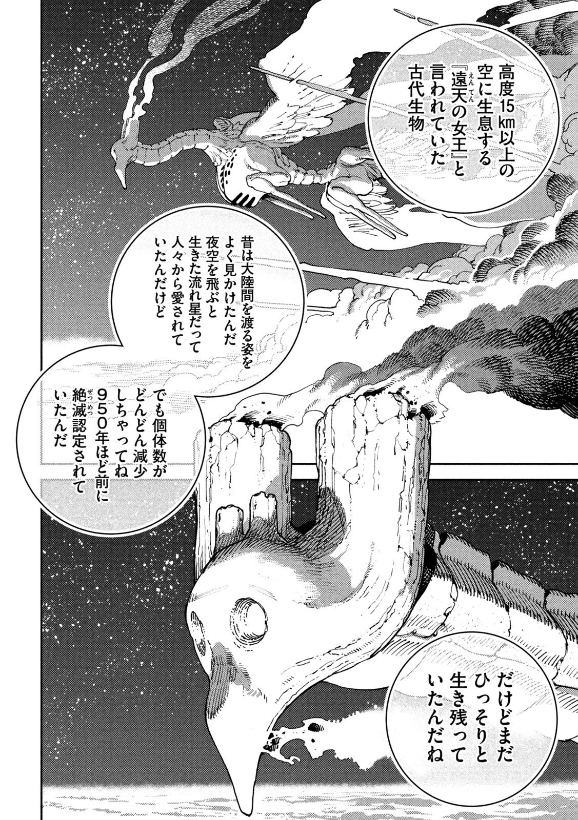 魔力枯れのダークエルフ 第6話 - 26
