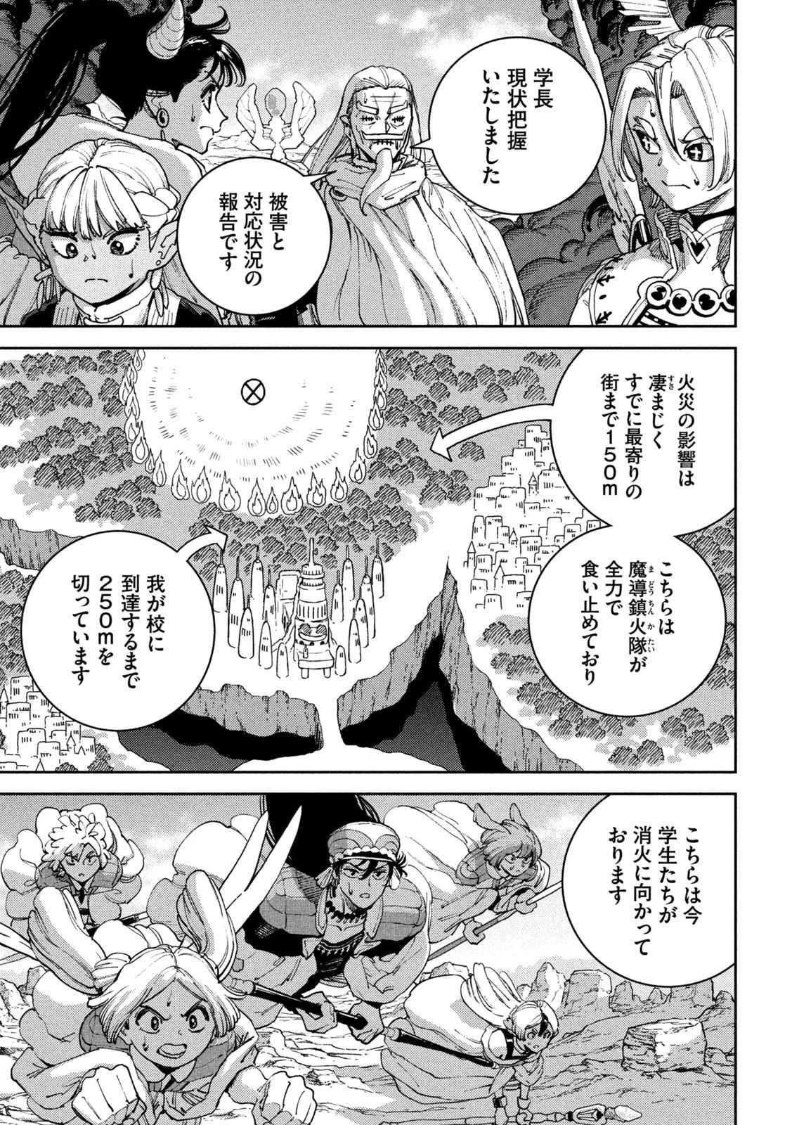 魔力枯れのダークエルフ 第6話 - 27