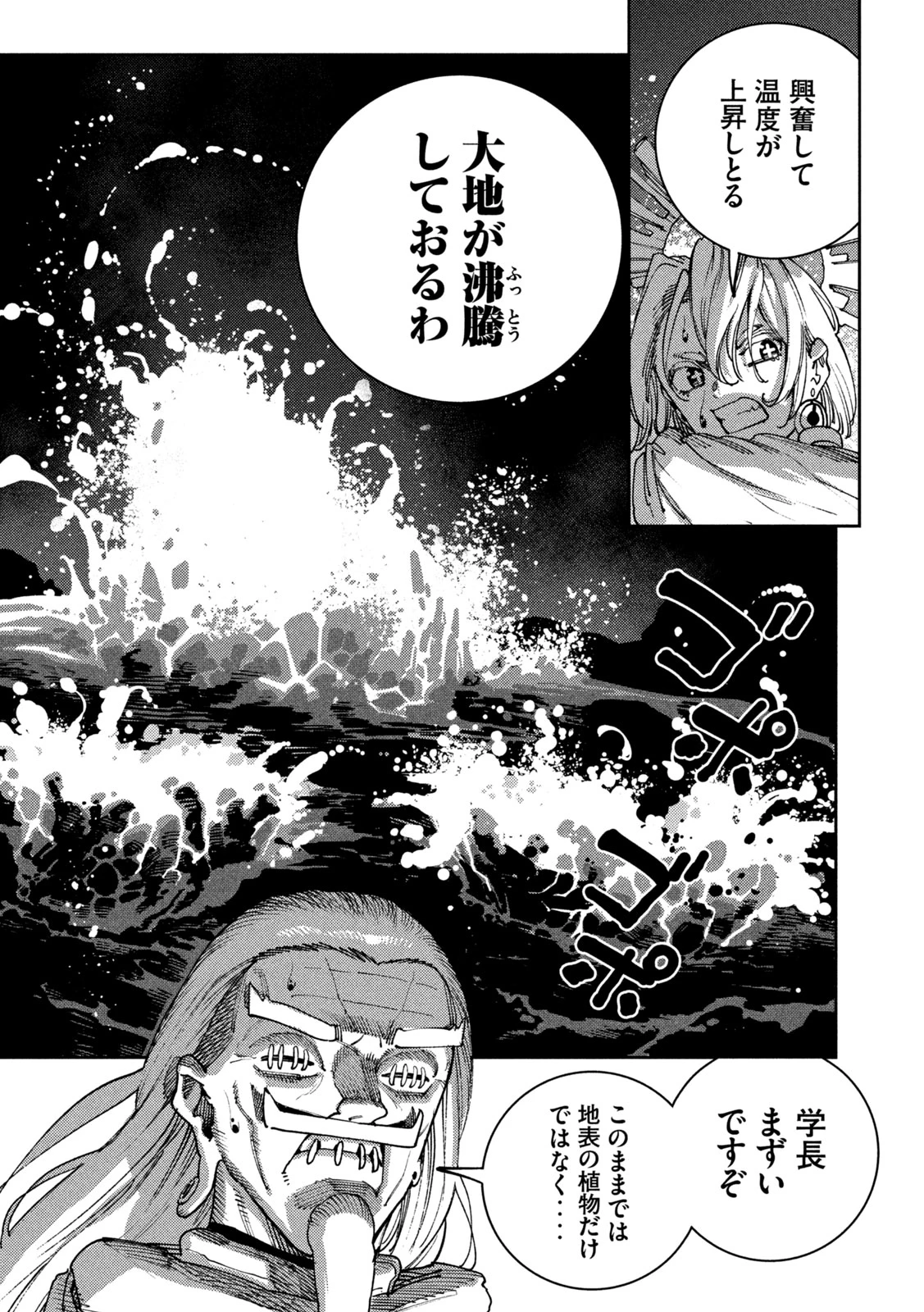魔力枯れのダークエルフ 第6話 - 29