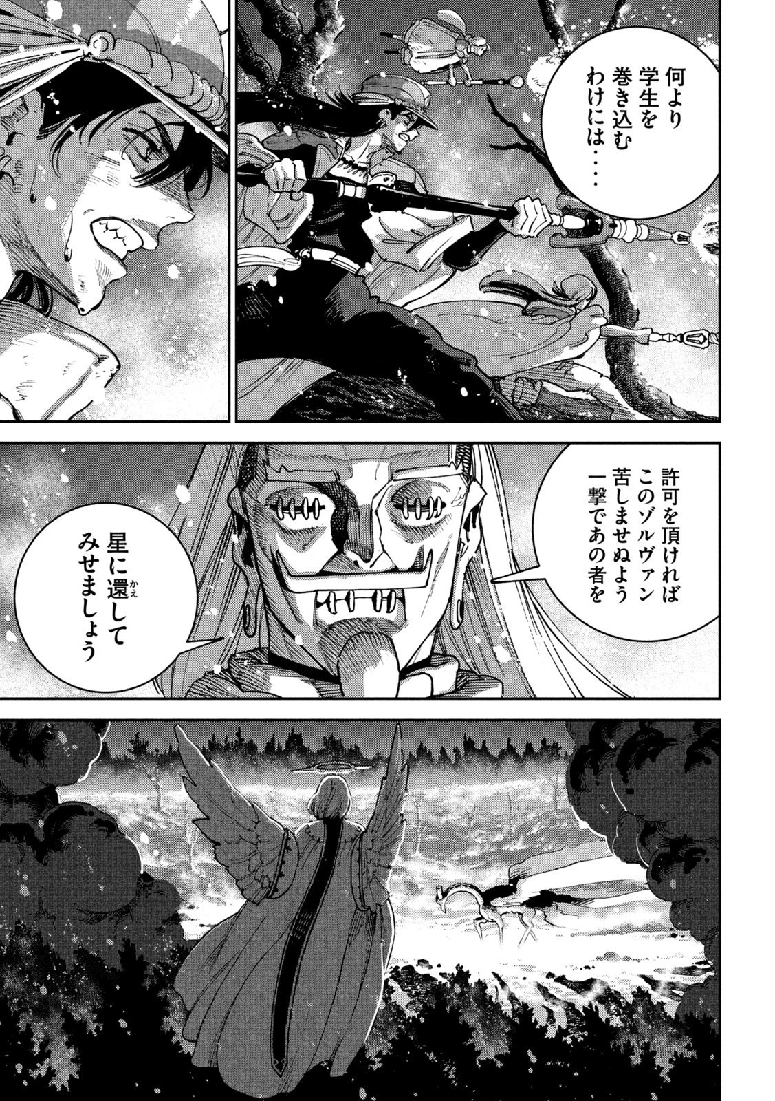 魔力枯れのダークエルフ 第6話 - 33