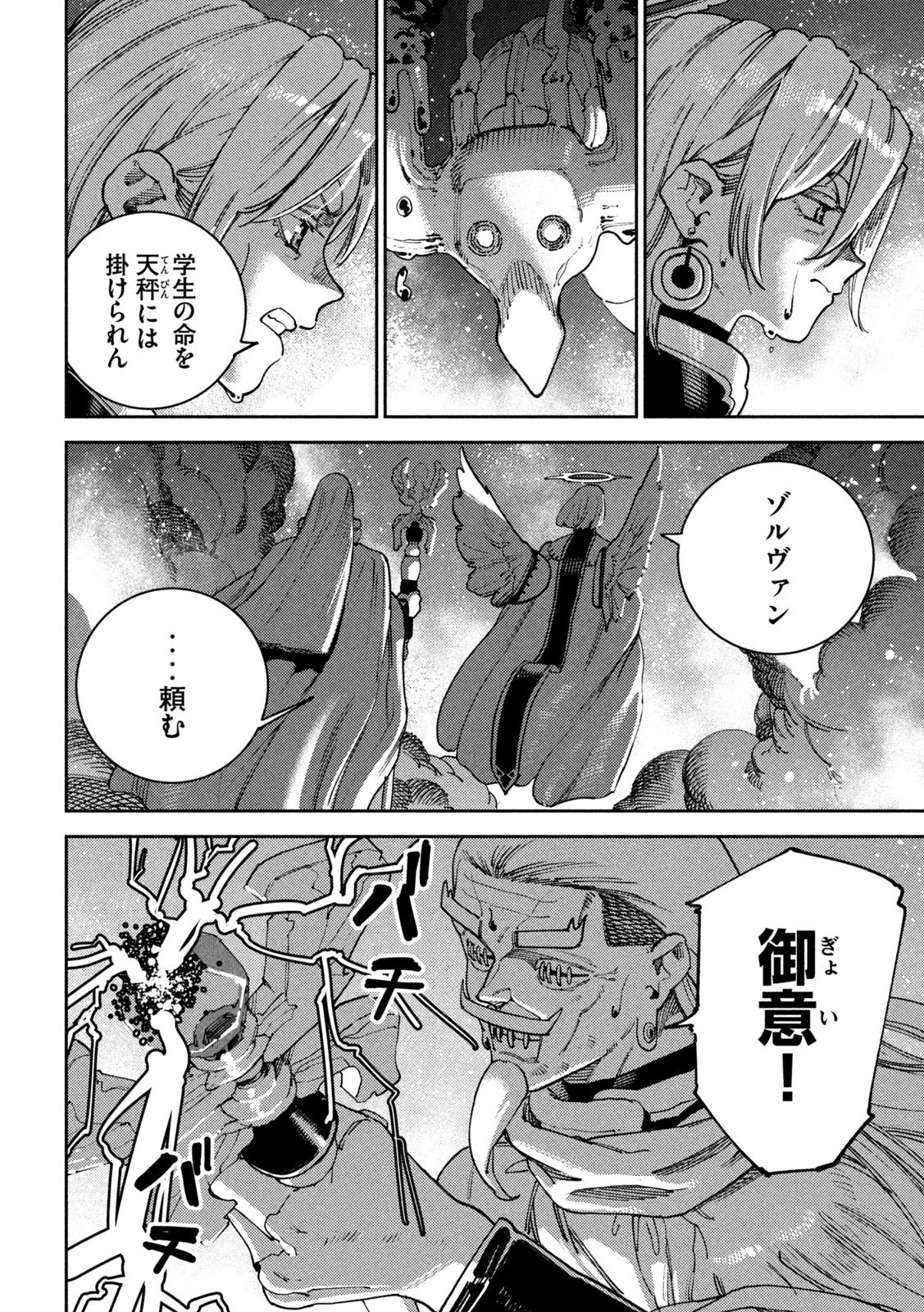 魔力枯れのダークエルフ 第6話 - 34