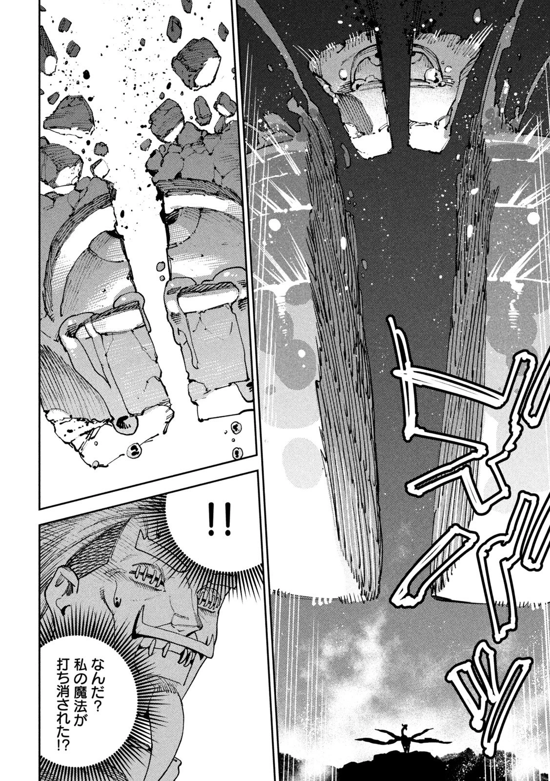 魔力枯れのダークエルフ 第6話 - 38