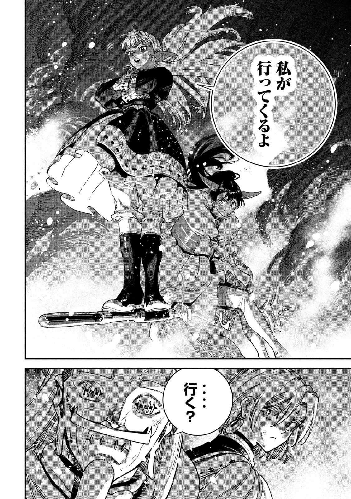 魔力枯れのダークエルフ 第6話 - 40
