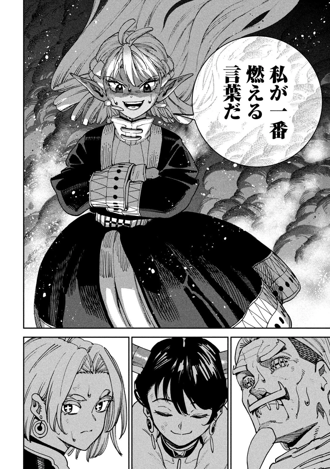 魔力枯れのダークエルフ 第6話 - 42