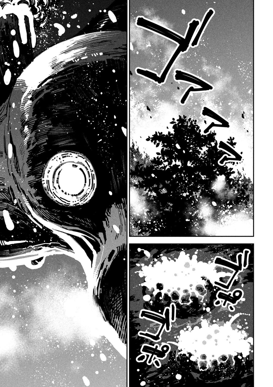 魔力枯れのダークエルフ 第6話 - 45