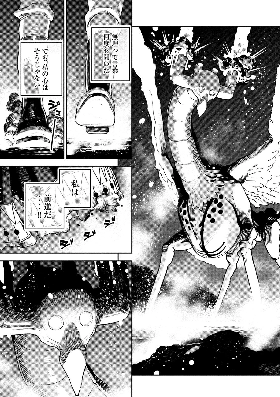魔力枯れのダークエルフ 第6話 - 47