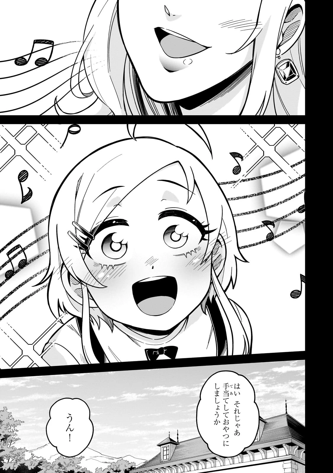この異世界にアイドルという概念を! 第1話 - 7