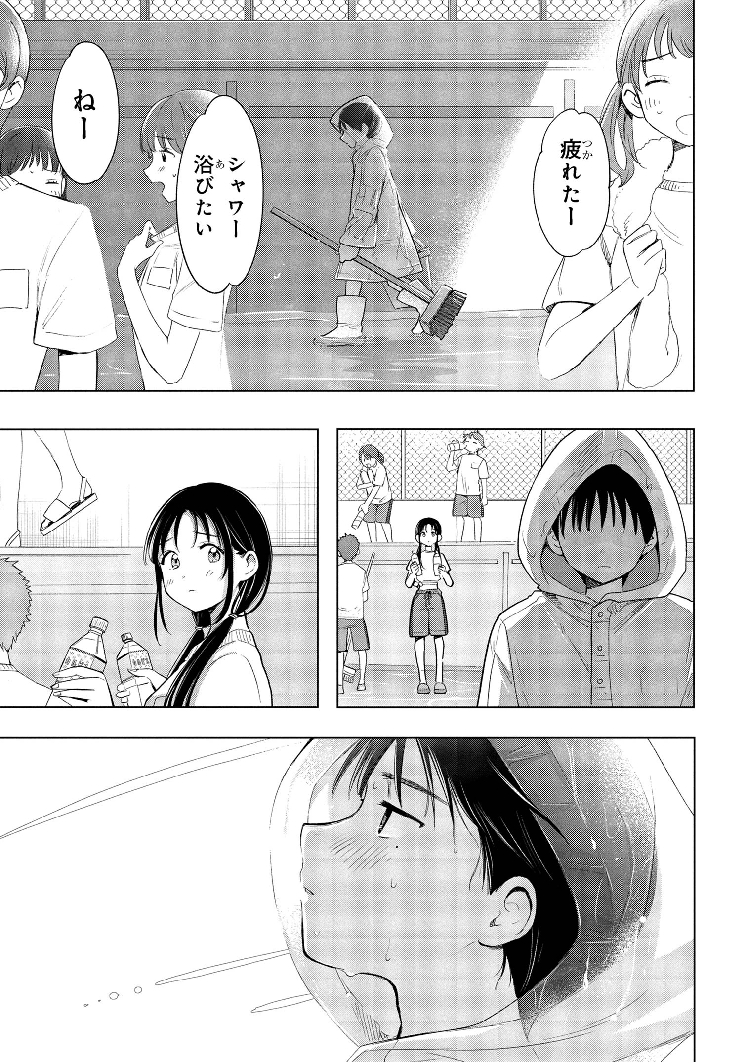 落ちない汚れを僕は何と呼べばよかったのか 第6話 - 24