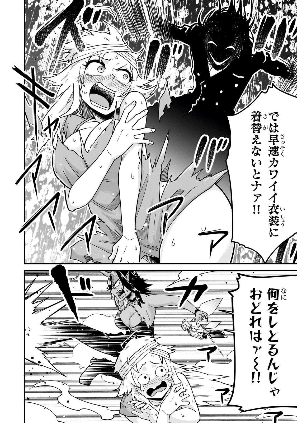 この異世界にアイドルという概念を! 第1話 - 22