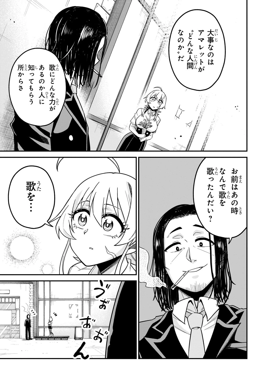 この異世界にアイドルという概念を! 第1話 - 31