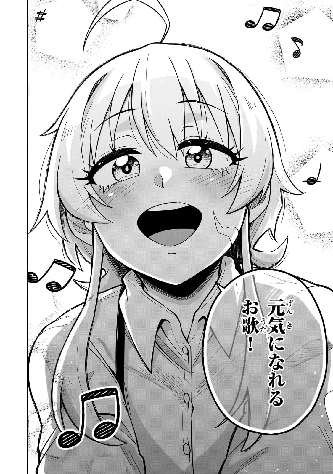 この異世界にアイドルという概念を! 第1話 - 34