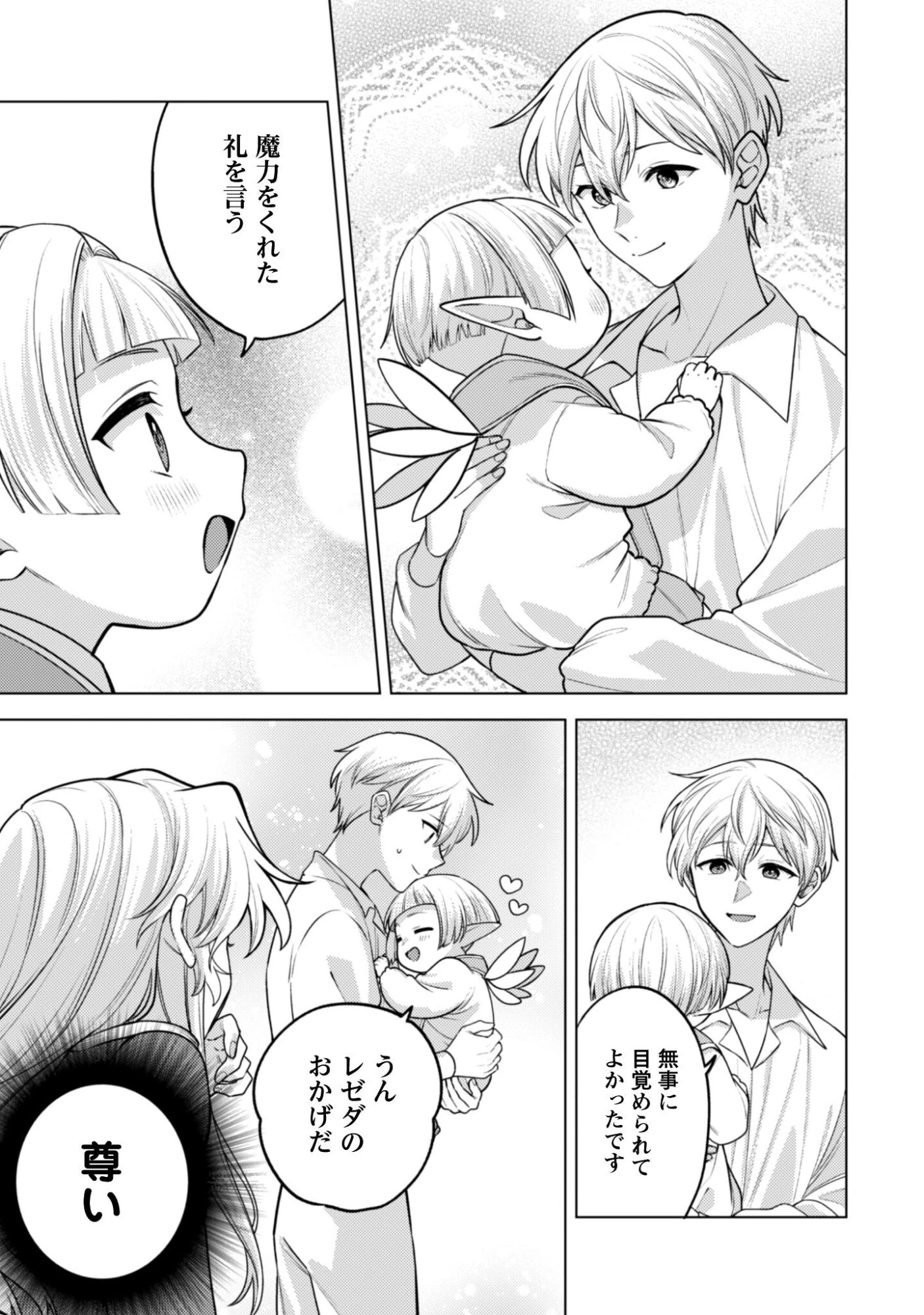 私、転生悪役令嬢なので、メリバエンドは阻止させていただきます!! 第45話 - 6