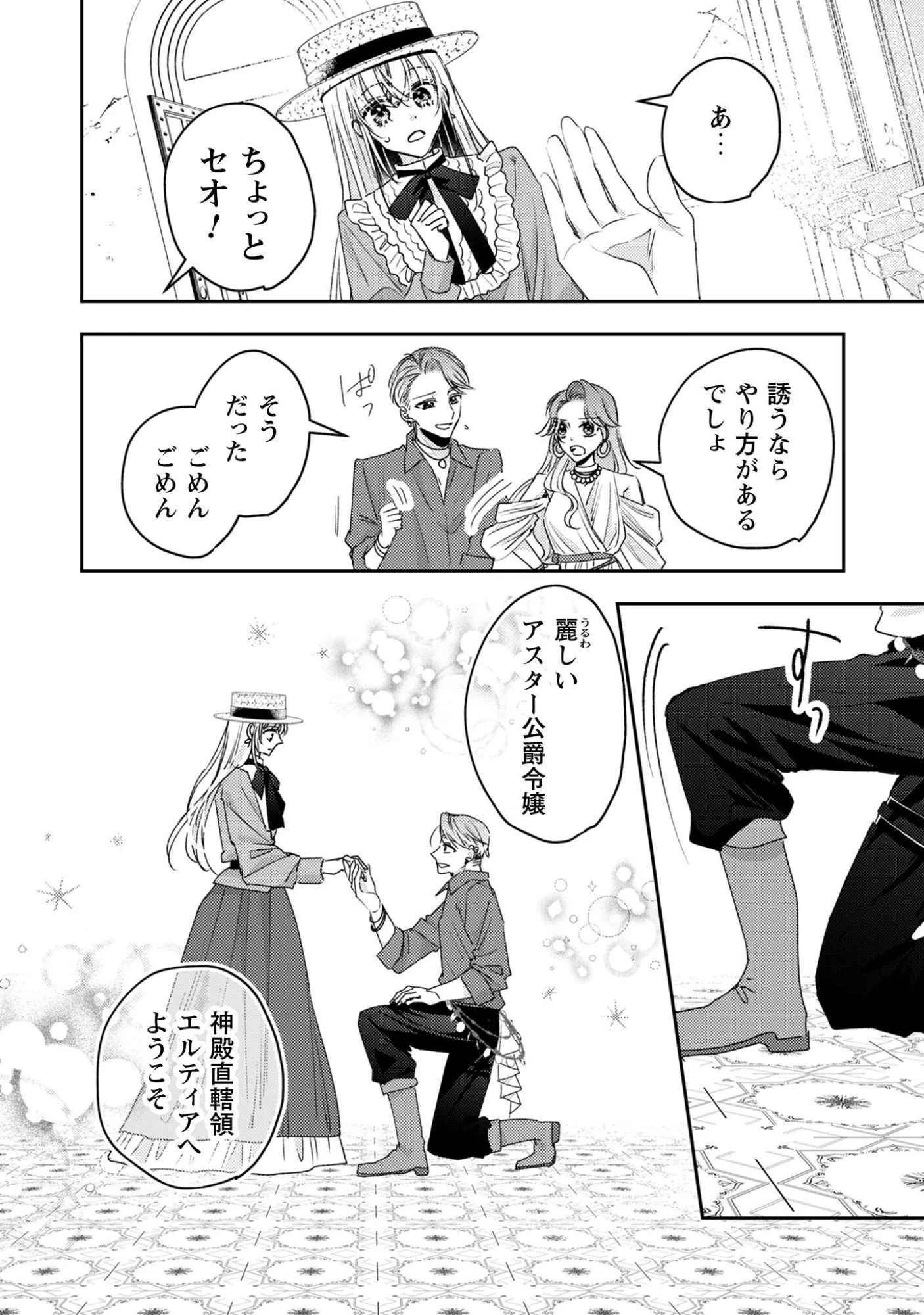 なりそこない聖女は無自覚ヤンデレお義兄さまに溺愛される 第8話 - 13