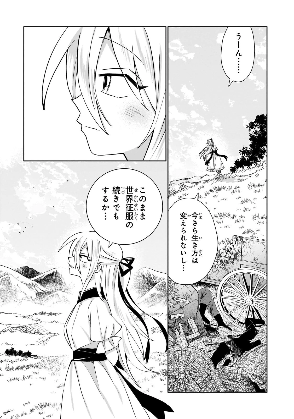 いらないスキル買い取ります 第20話 - 5