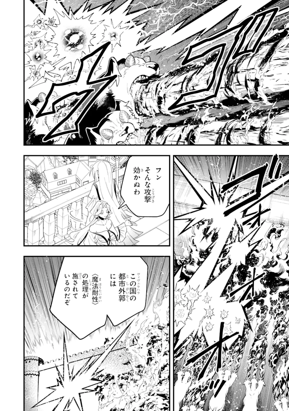 「攻略本」を駆使する最強の魔法使い ～＜命令させろ＞とは言わせない俺流魔王討伐最善ルート～ 第73話 - 2