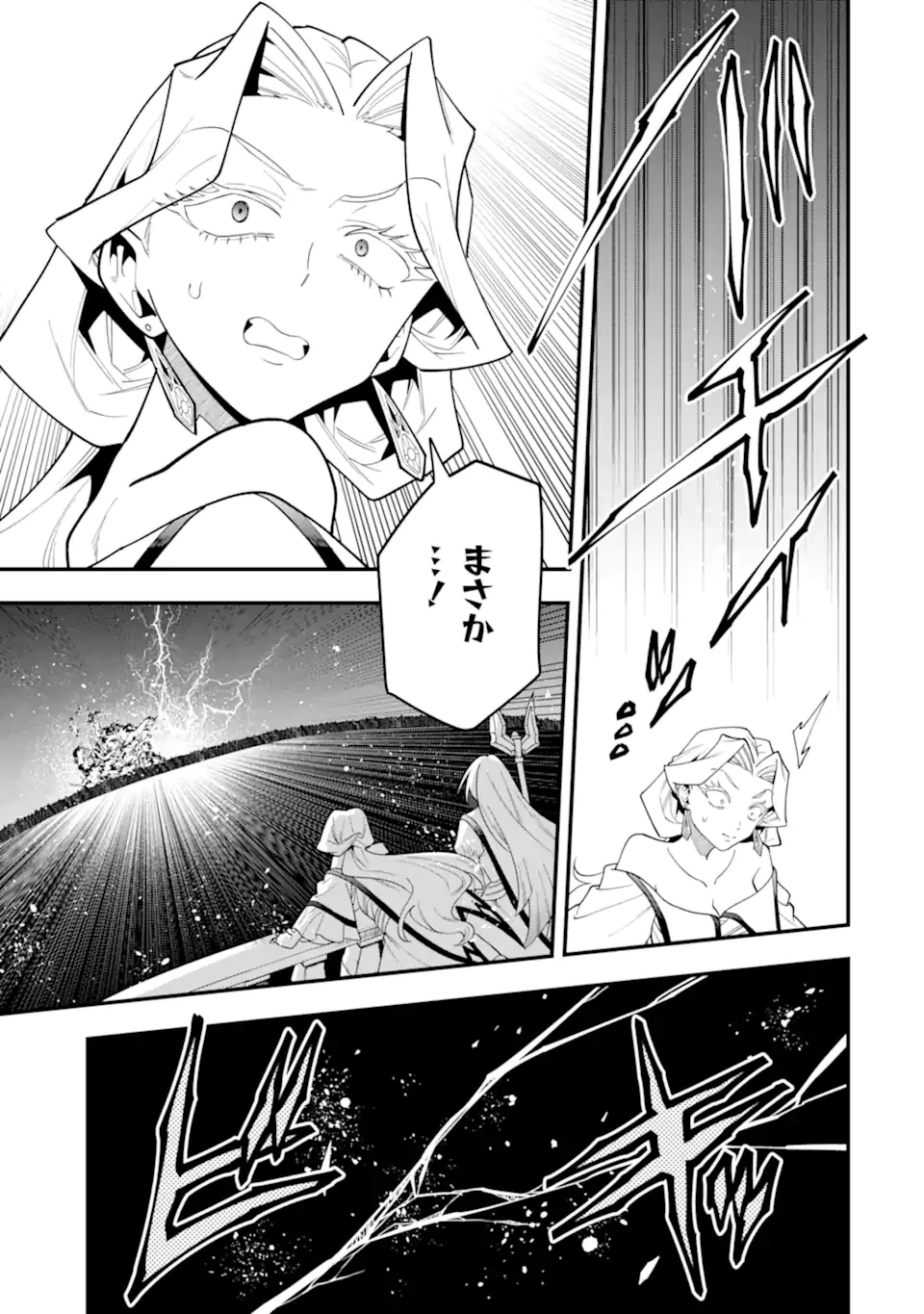 「攻略本」を駆使する最強の魔法使い ～＜命令させろ＞とは言わせない俺流魔王討伐最善ルート～ 第73話 - 3