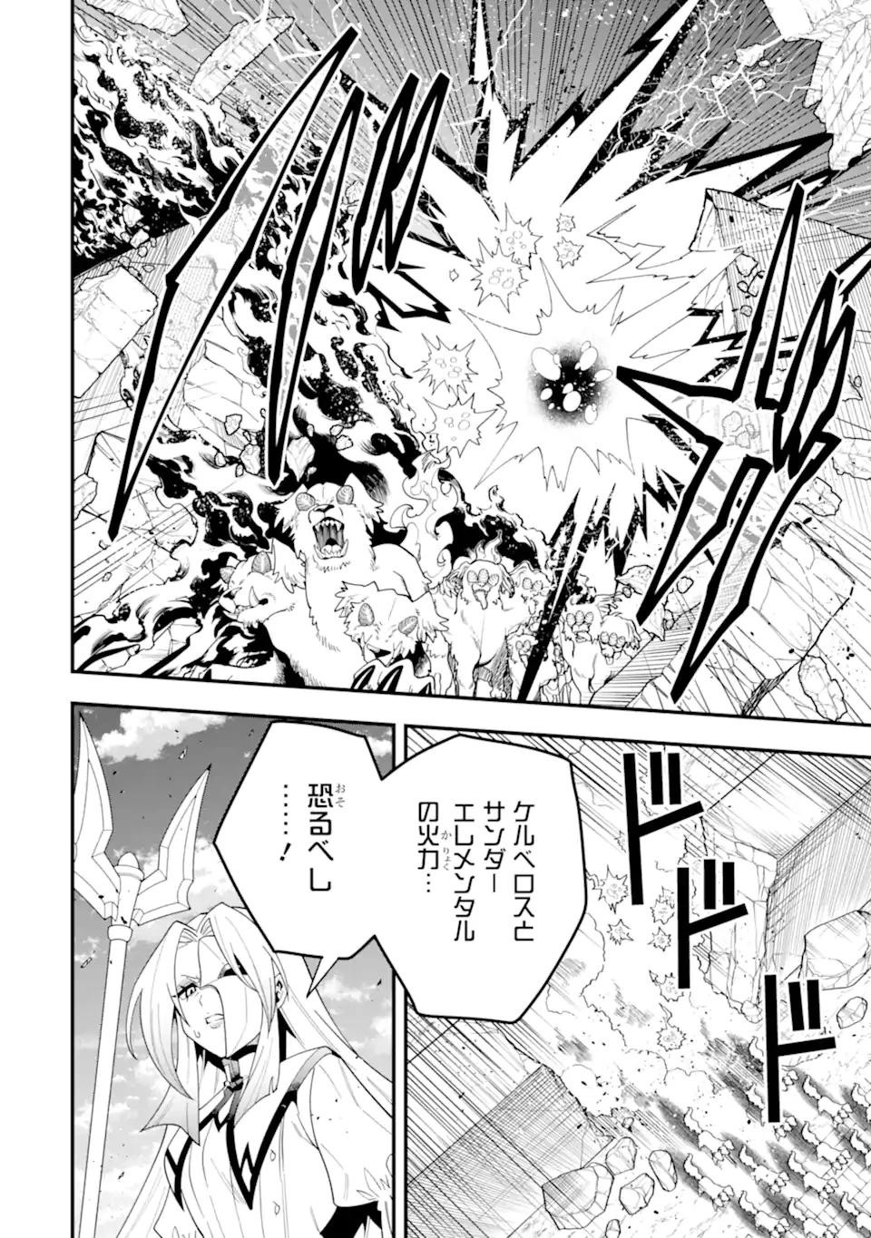 「攻略本」を駆使する最強の魔法使い ～＜命令させろ＞とは言わせない俺流魔王討伐最善ルート～ 第73話 - 4