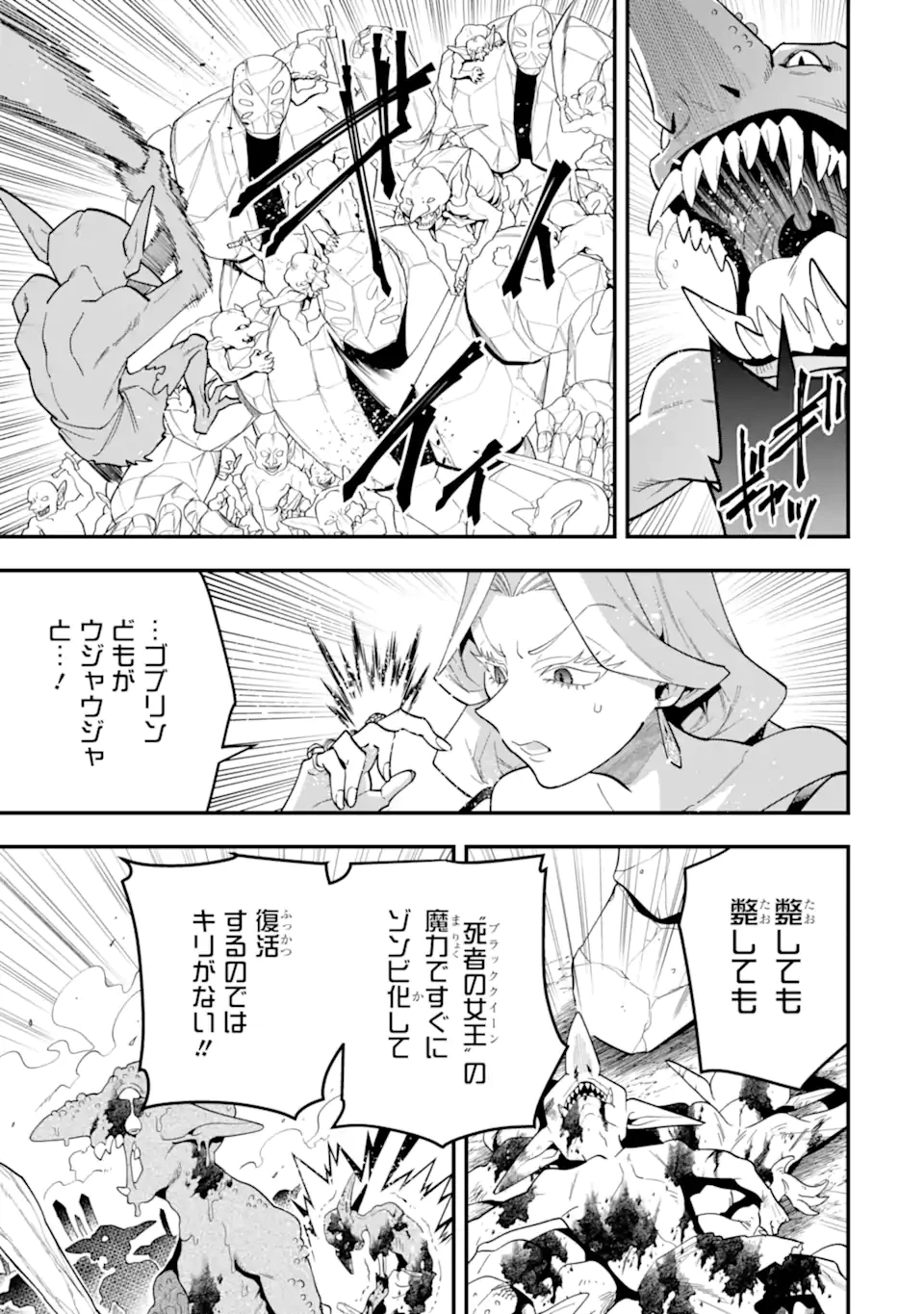 「攻略本」を駆使する最強の魔法使い ～＜命令させろ＞とは言わせない俺流魔王討伐最善ルート～ 第73話 - 5