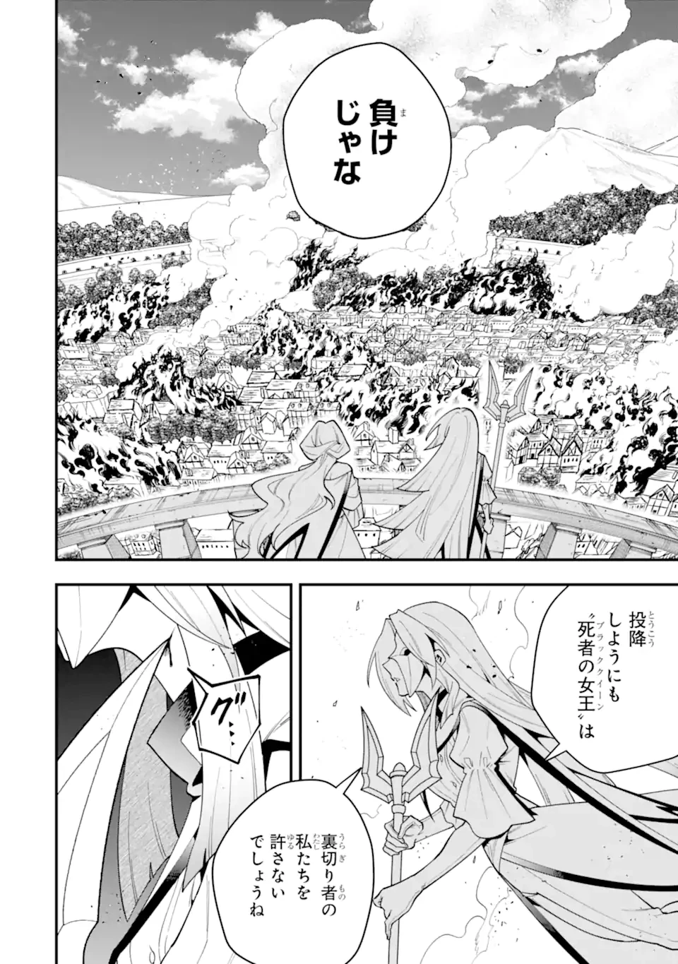 「攻略本」を駆使する最強の魔法使い ～＜命令させろ＞とは言わせない俺流魔王討伐最善ルート～ 第73話 - 6