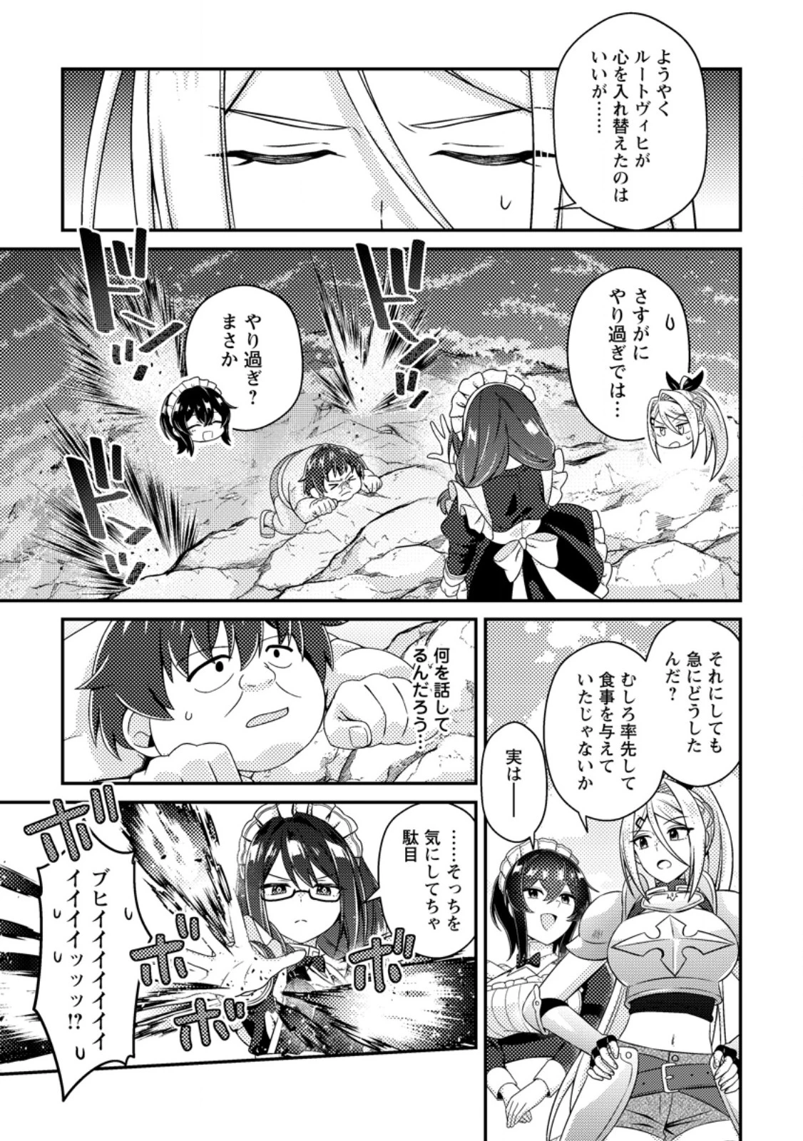 醜いオークの逆襲　同人エロゲの鬼畜皇太子に転生した喪男の受難 第22話 - 11