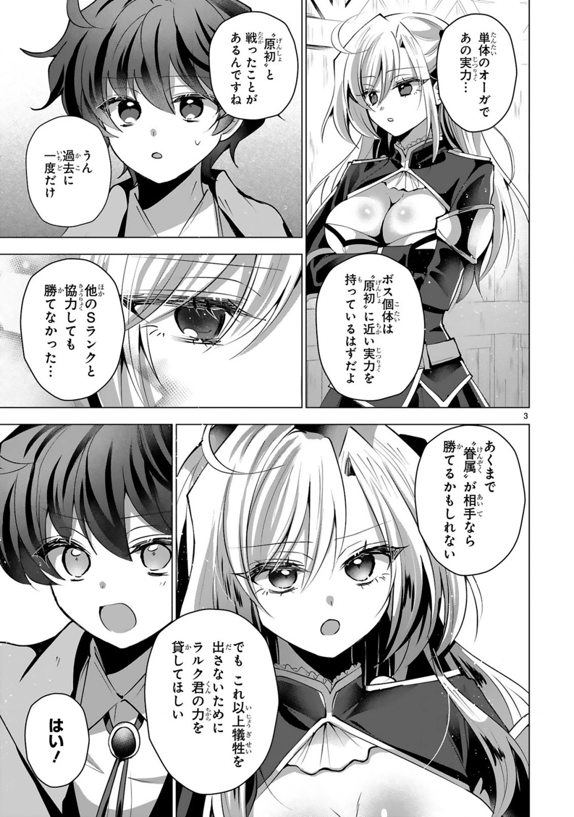 追放された不遇職『色使い』が世界を塗り替えるまで ～美少女だらけのSランクパーティーで最強スキルの本当の使い方を知り無双する～ 第9話 - 5