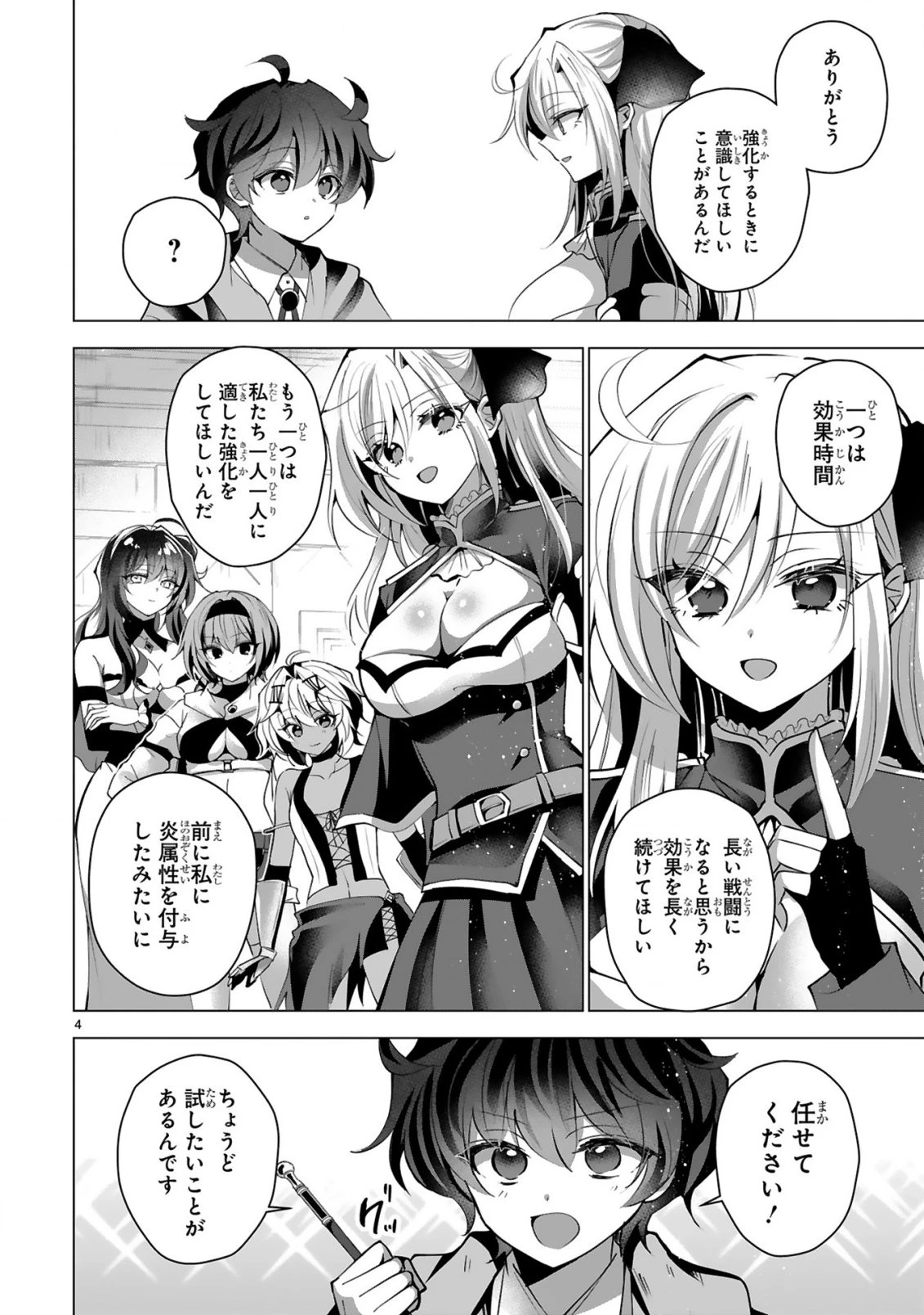 追放された不遇職『色使い』が世界を塗り替えるまで ～美少女だらけのSランクパーティーで最強スキルの本当の使い方を知り無双する～ 第9話 - 6