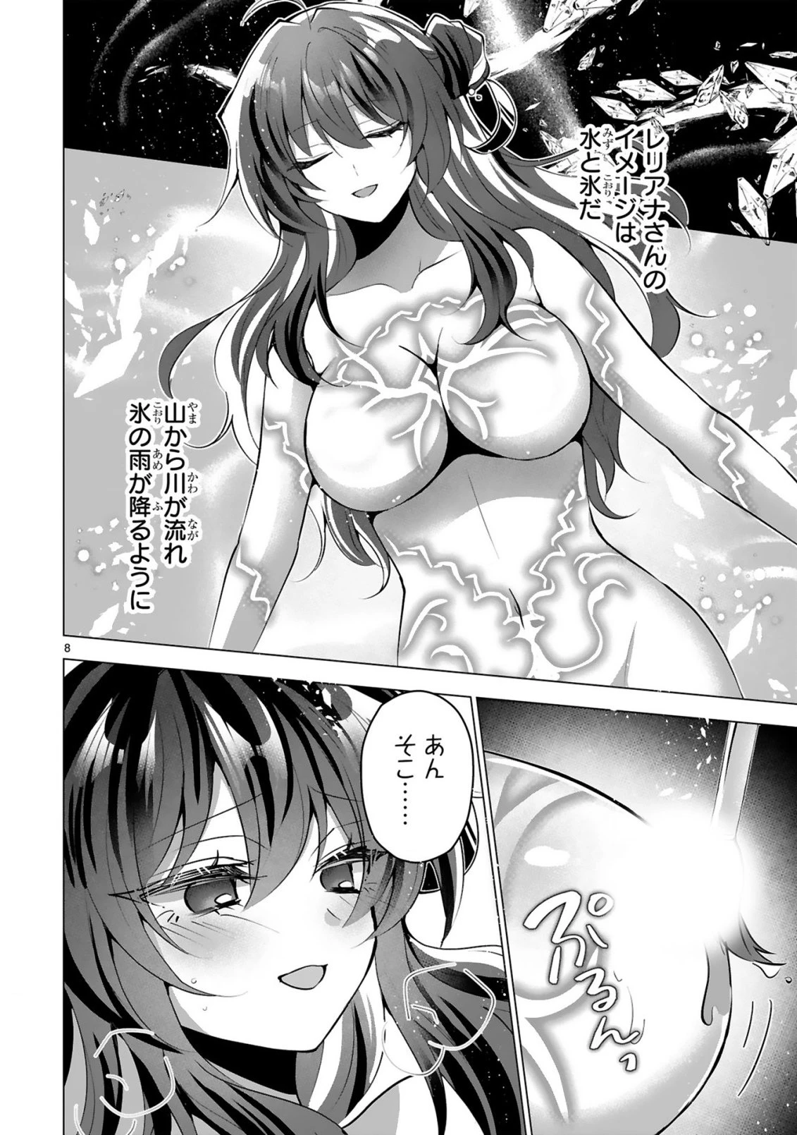 追放された不遇職『色使い』が世界を塗り替えるまで ～美少女だらけのSランクパーティーで最強スキルの本当の使い方を知り無双する～ 第9話 - 10