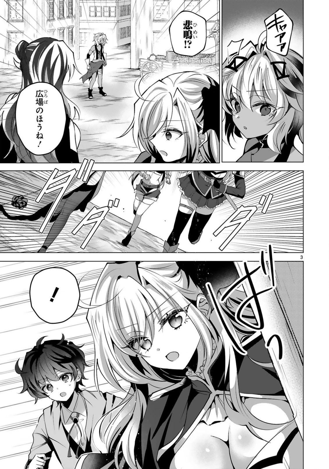 追放された不遇職『色使い』が世界を塗り替えるまで ～美少女だらけのSランクパーティーで最強スキルの本当の使い方を知り無双する～ 第8話 - 5