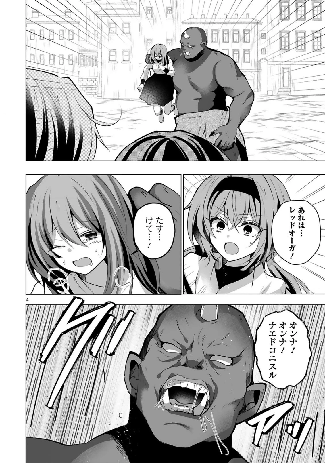 追放された不遇職『色使い』が世界を塗り替えるまで ～美少女だらけのSランクパーティーで最強スキルの本当の使い方を知り無双する～ 第8話 - 6