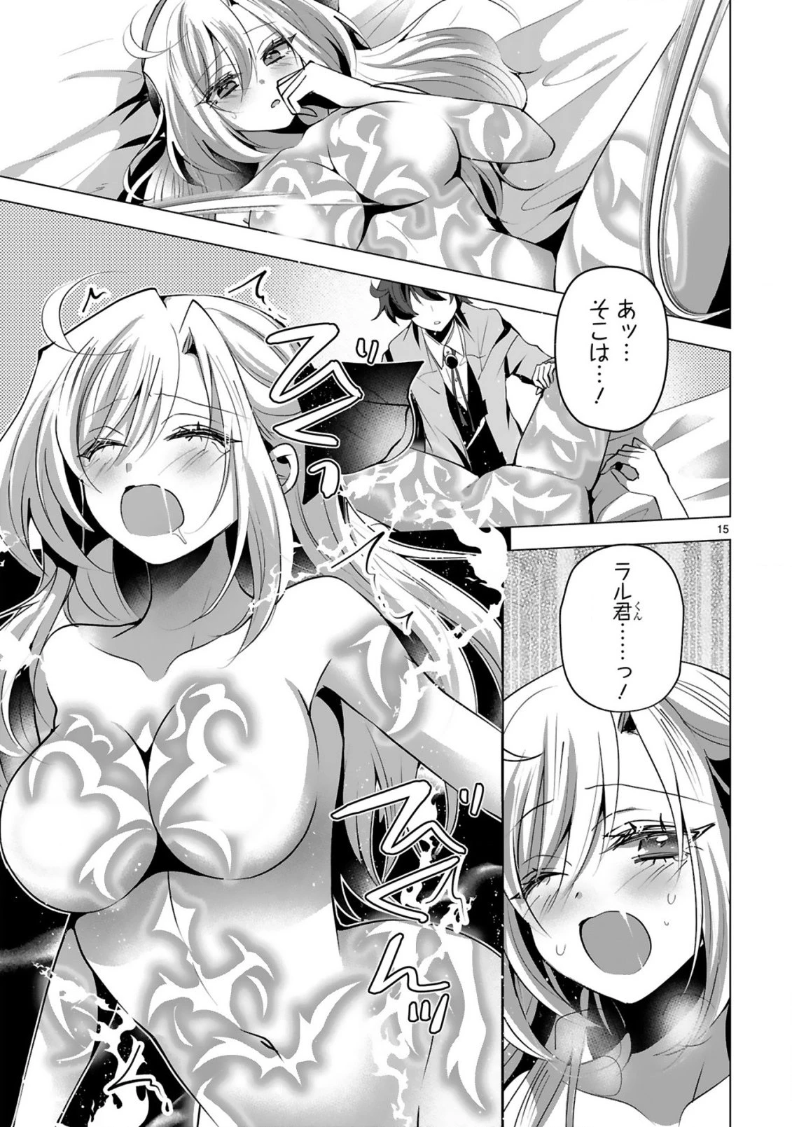追放された不遇職『色使い』が世界を塗り替えるまで ～美少女だらけのSランクパーティーで最強スキルの本当の使い方を知り無双する～ 第9話 - 17