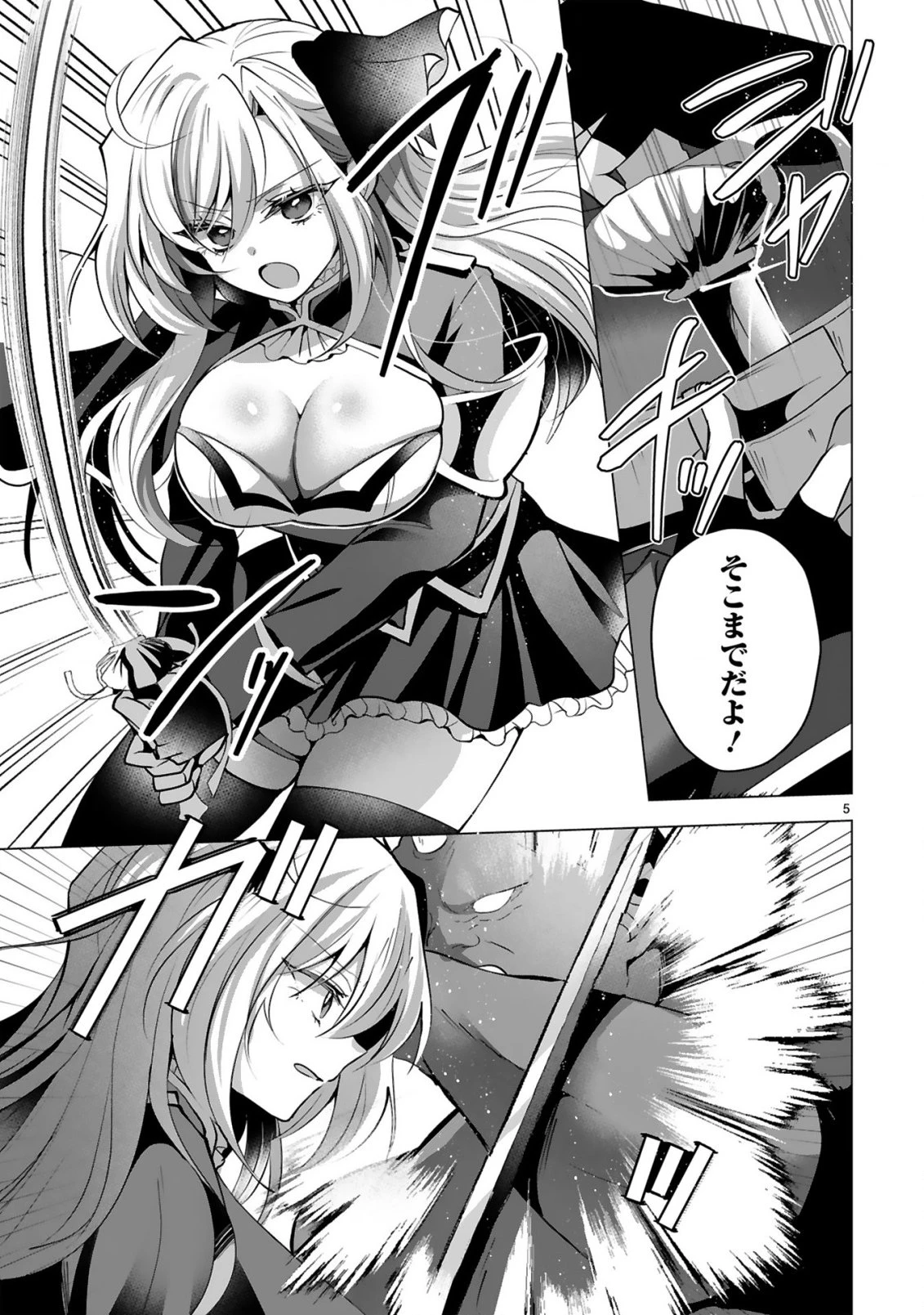 追放された不遇職『色使い』が世界を塗り替えるまで ～美少女だらけのSランクパーティーで最強スキルの本当の使い方を知り無双する～ 第8話 - 7