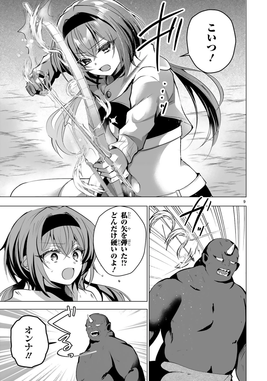 追放された不遇職『色使い』が世界を塗り替えるまで ～美少女だらけのSランクパーティーで最強スキルの本当の使い方を知り無双する～ 第8話 - 11