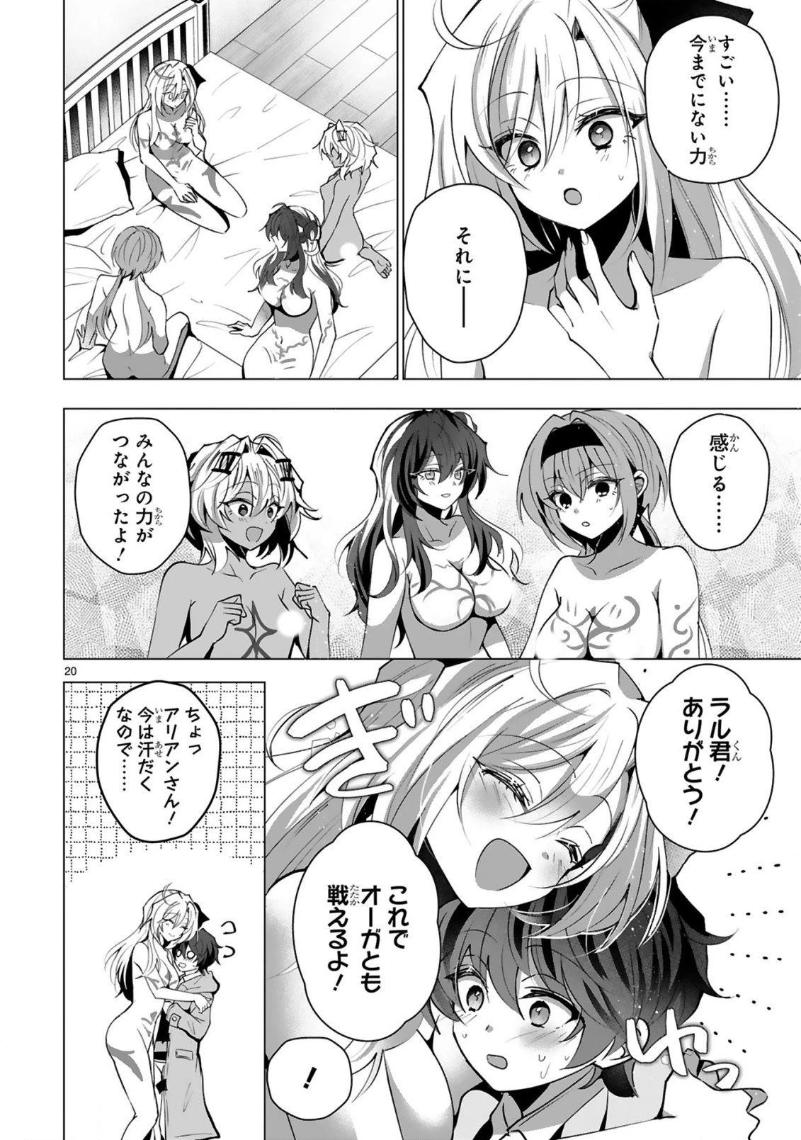 追放された不遇職『色使い』が世界を塗り替えるまで ～美少女だらけのSランクパーティーで最強スキルの本当の使い方を知り無双する～ 第9話 - 22