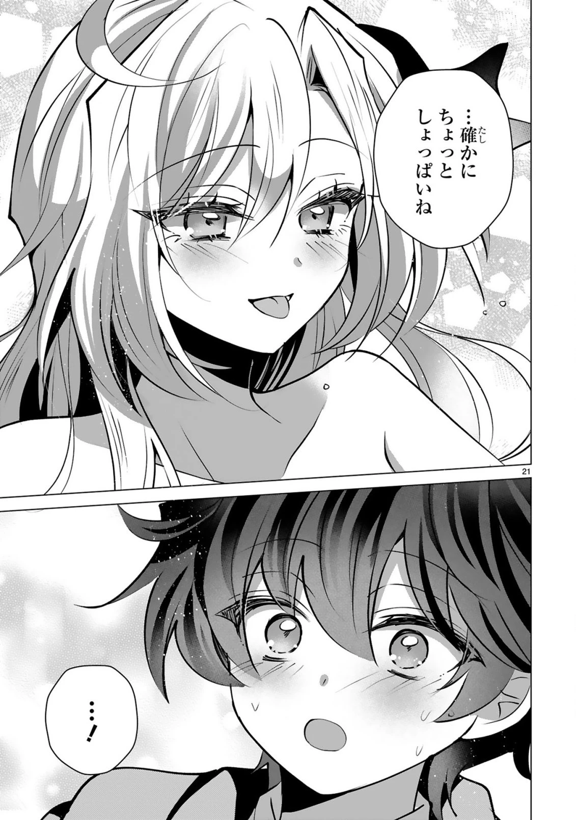 追放された不遇職『色使い』が世界を塗り替えるまで ～美少女だらけのSランクパーティーで最強スキルの本当の使い方を知り無双する～ 第9話 - 23
