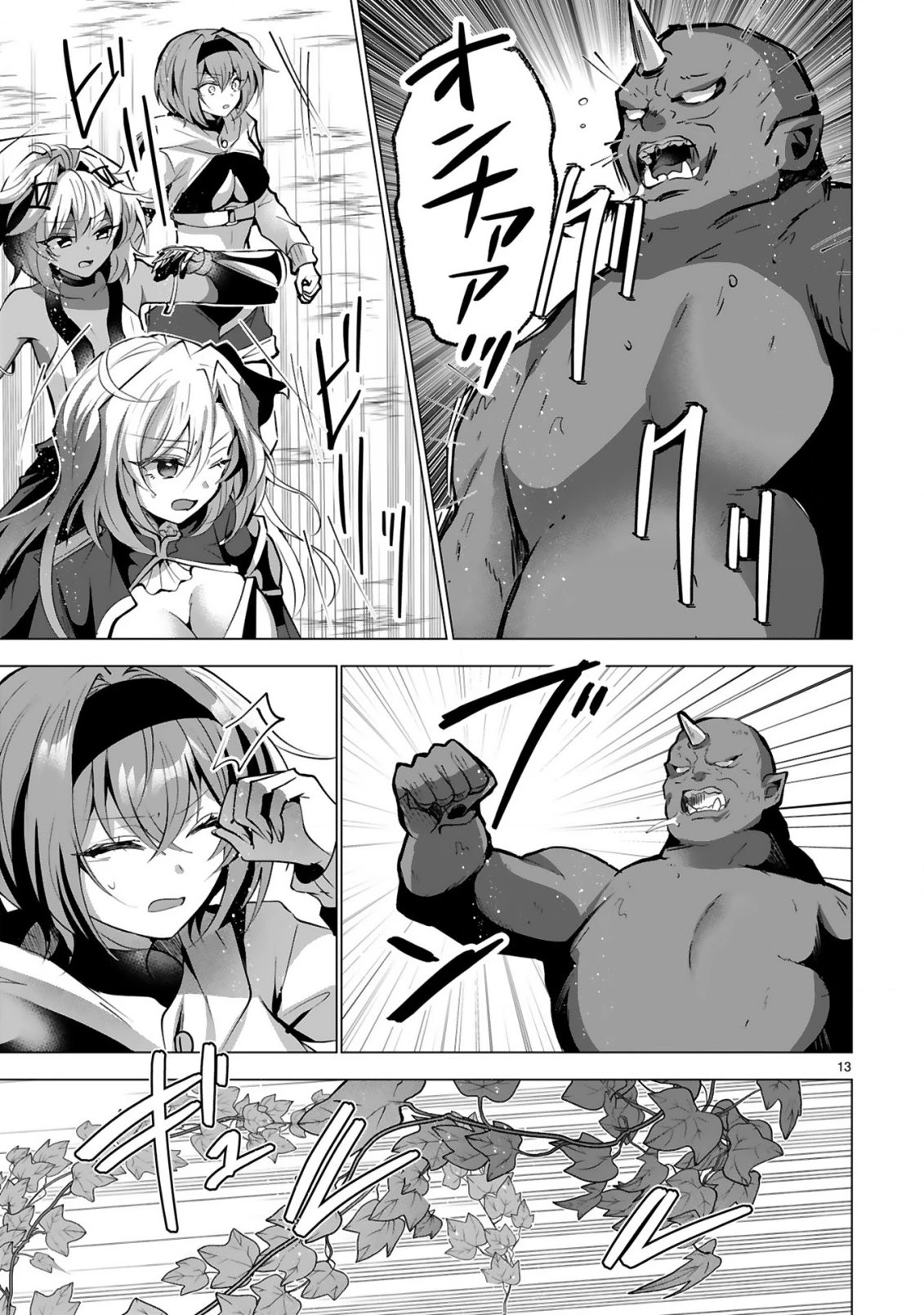 追放された不遇職『色使い』が世界を塗り替えるまで ～美少女だらけのSランクパーティーで最強スキルの本当の使い方を知り無双する～ 第8話 - 15