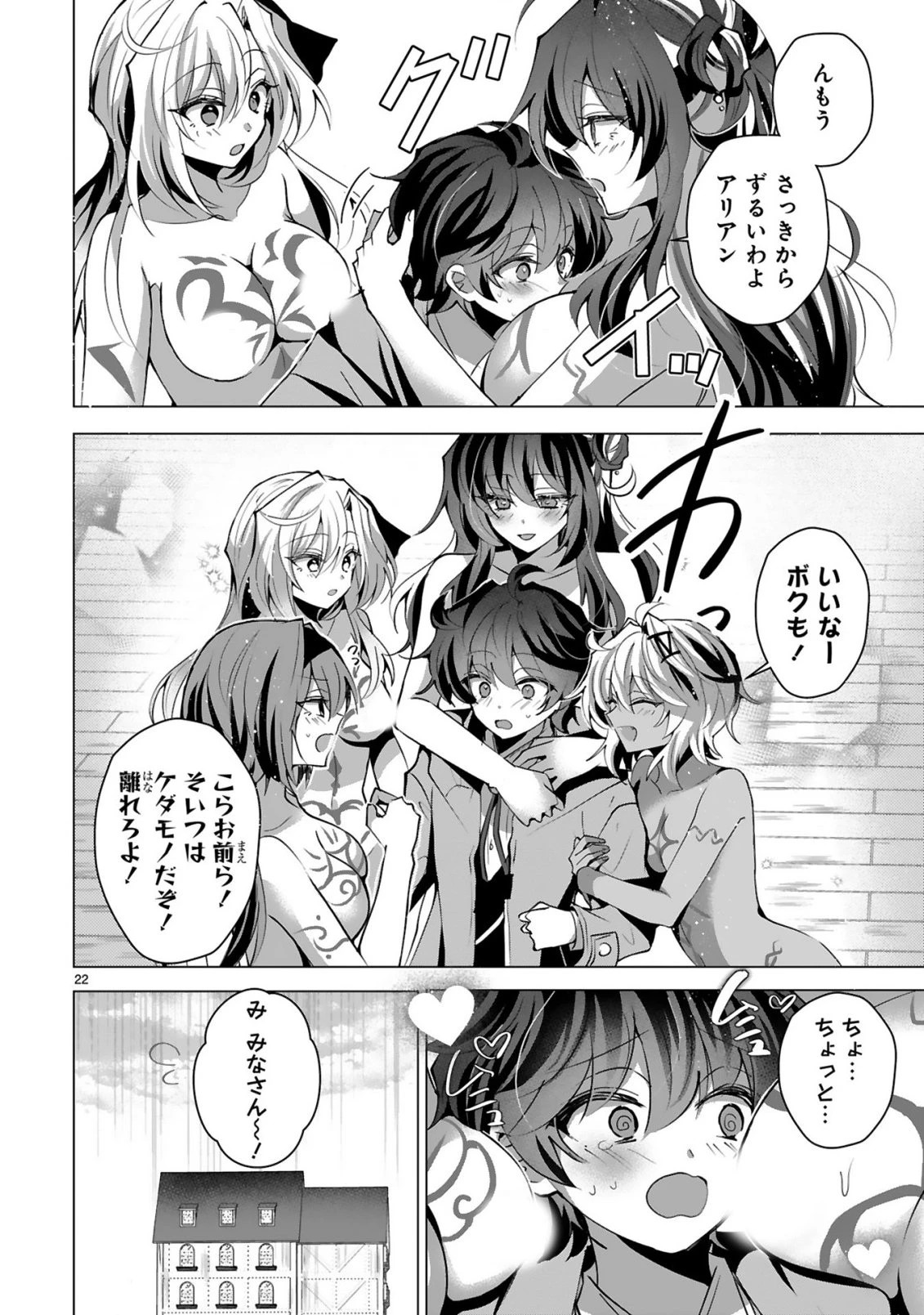 追放された不遇職『色使い』が世界を塗り替えるまで ～美少女だらけのSランクパーティーで最強スキルの本当の使い方を知り無双する～ 第9話 - 24