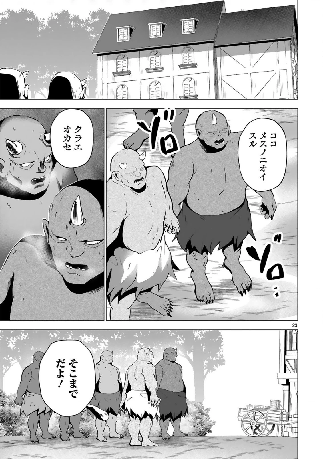 追放された不遇職『色使い』が世界を塗り替えるまで ～美少女だらけのSランクパーティーで最強スキルの本当の使い方を知り無双する～ 第9話 - 25