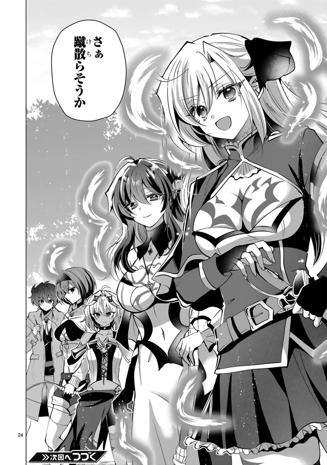追放された不遇職『色使い』が世界を塗り替えるまで ～美少女だらけのSランクパーティーで最強スキルの本当の使い方を知り無双する～ 第9話 - 26