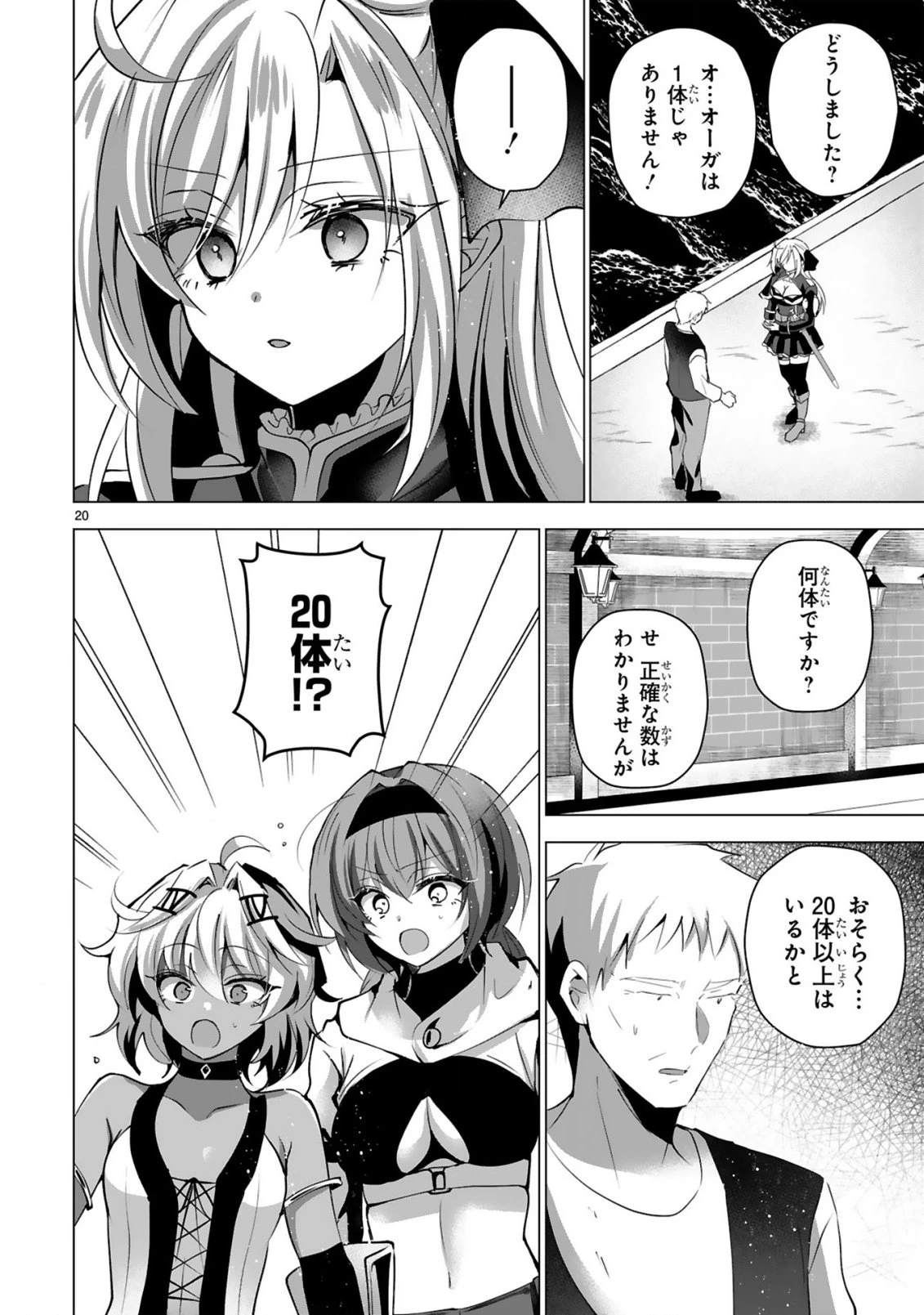 追放された不遇職『色使い』が世界を塗り替えるまで ～美少女だらけのSランクパーティーで最強スキルの本当の使い方を知り無双する～ 第8話 - 22