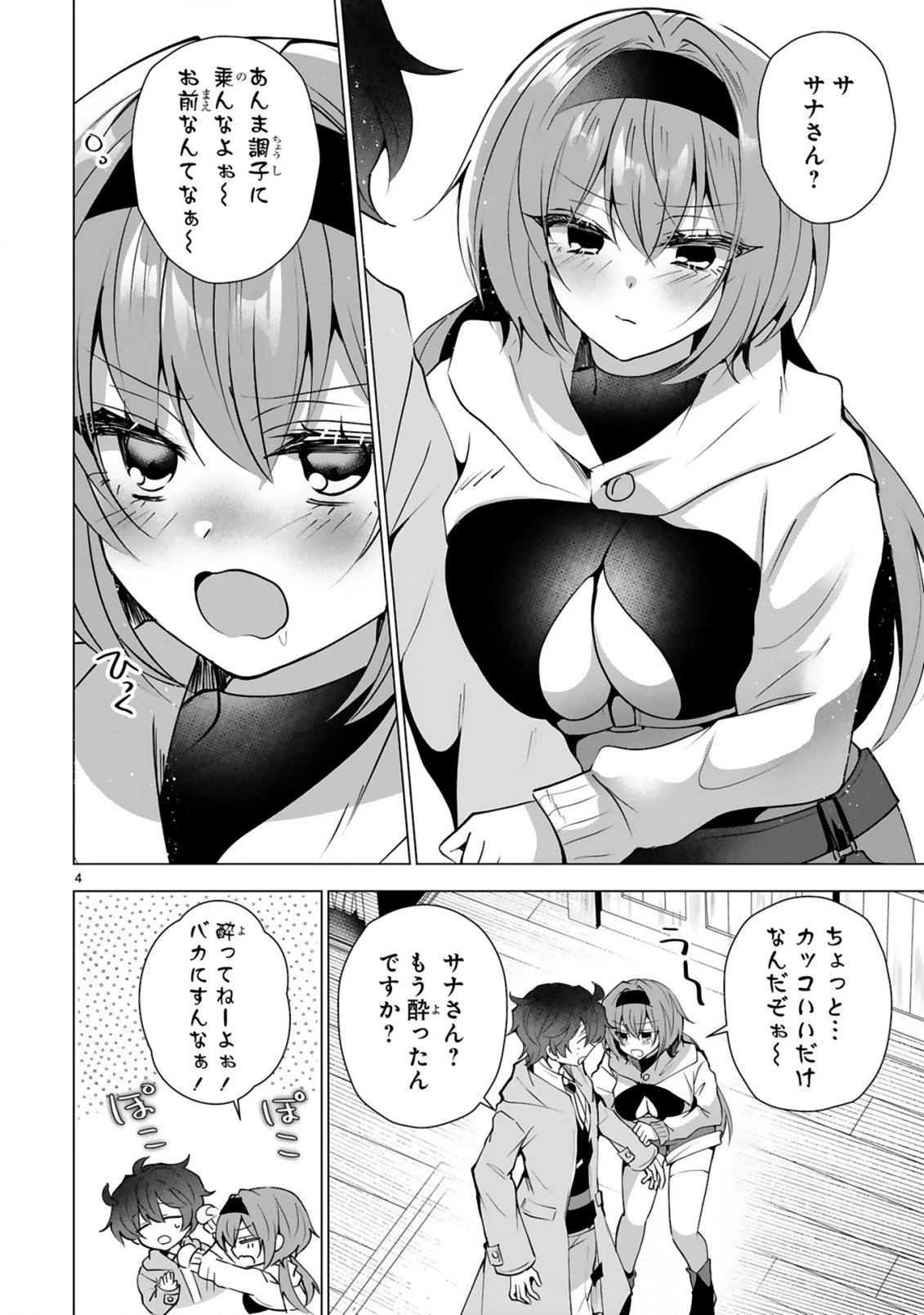 追放された不遇職『色使い』が世界を塗り替えるまで ～美少女だらけのSランクパーティーで最強スキルの本当の使い方を知り無双する～ 第7話 - 6