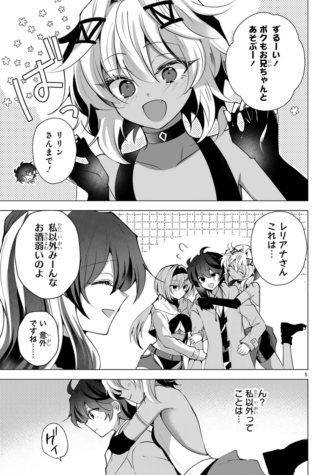追放された不遇職『色使い』が世界を塗り替えるまで ～美少女だらけのSランクパーティーで最強スキルの本当の使い方を知り無双する～ 第7話 - 7