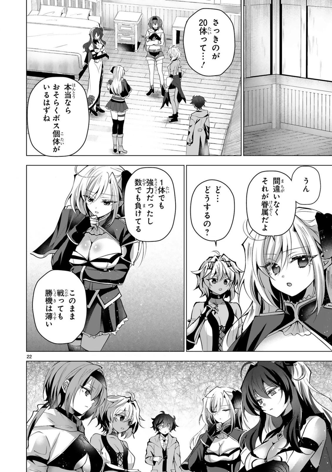 追放された不遇職『色使い』が世界を塗り替えるまで ～美少女だらけのSランクパーティーで最強スキルの本当の使い方を知り無双する～ 第8話 - 24